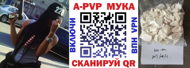 купить наркоту  Урюпинск  Альфа ПВП Crystall 