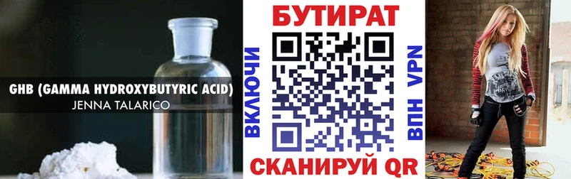 БУТИРАТ GHB  Урюпинск 