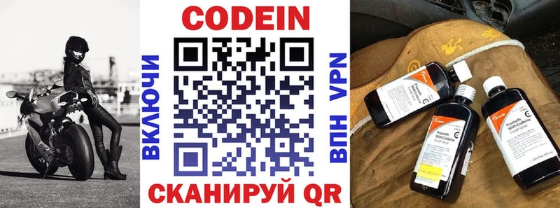 Кодеиновый сироп Lean Purple Drank  Урюпинск 