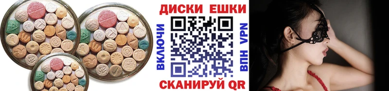 ЭКСТАЗИ круглые  Урюпинск 