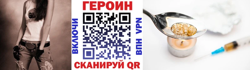 ГЕРОИН белый  Урюпинск 