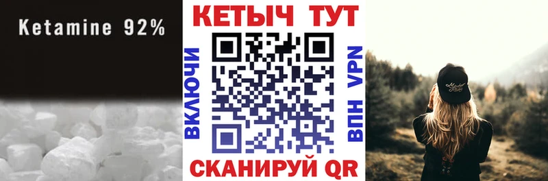 MEGA ссылки  купить наркоту  Урюпинск  Кетамин VHQ 