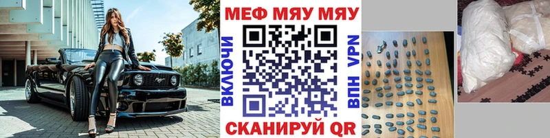 Меф mephedrone  Урюпинск 