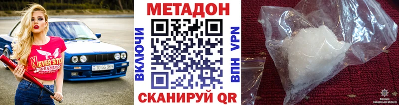 где можно купить наркотик  Урюпинск  Метадон мёд 
